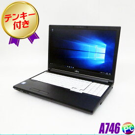 富士通 LIFEBOOK A746 中古ノートパソコン WPS Office付き 【中古】 メモリ8GB SSD256GB Windows11またはWindows10 コアi5-6300U搭載 フルHD液晶15.6型 テンキー付きキーボード DVDマルチドライブ WEBカメラ Bluetooth 無線LAN 中古パソコン