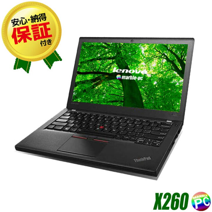 楽天市場】Lenovo ThinkPad X260 【訳】【中古】 メモリ8GB SSD256GB 
