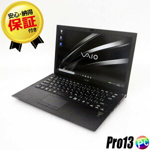 SONY VAIO Pro 13 VJP132C11N 【中古】 コアi7-5500U メモリ8GB 高速SSD256GB Windows10搭載 フルHD 高解像度液晶13.3型 中古ノートパソコン WEBカメラ Bluetooth 無線LAN WPS Office付き モバイル 中古パソコン