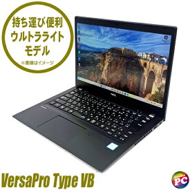 【中古】 NEC VersaPro タイプVB UltraLite VKM17/B 中古ノートパソコン 13インチ Corei5 第10世代 NVMeSSD256GB メモリ8GB WPS Office付き 中古パソコン Windows11 WEBカメラ Bluetooth 無線LAN モバイルPC バーサプロ ウルトラライト 持ち運び便利