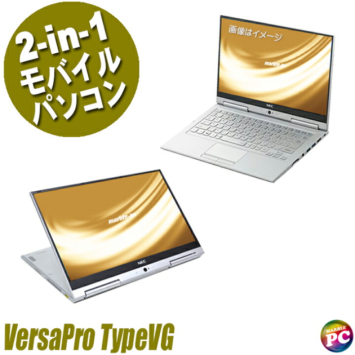 楽天市場】【中古】 NEC VersaPro タイプVG UltraLite VKT16/GV-4 