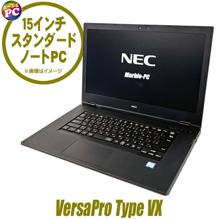 楽天市場】【中古】 NEC VersaPro タイプVX VKT16/X 液晶15インチ 中古 