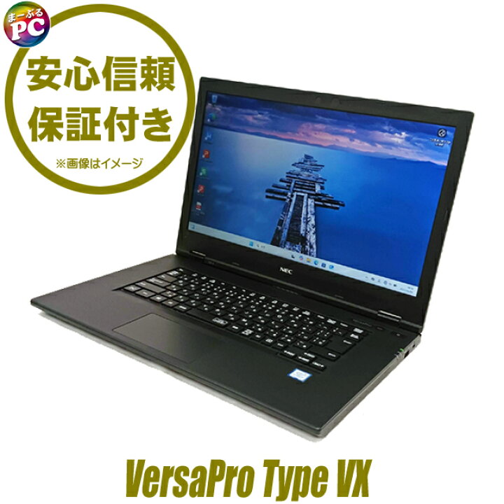 楽天市場】【中古】 NEC VersaPro タイプVX VKT16/X 中古ノート 
