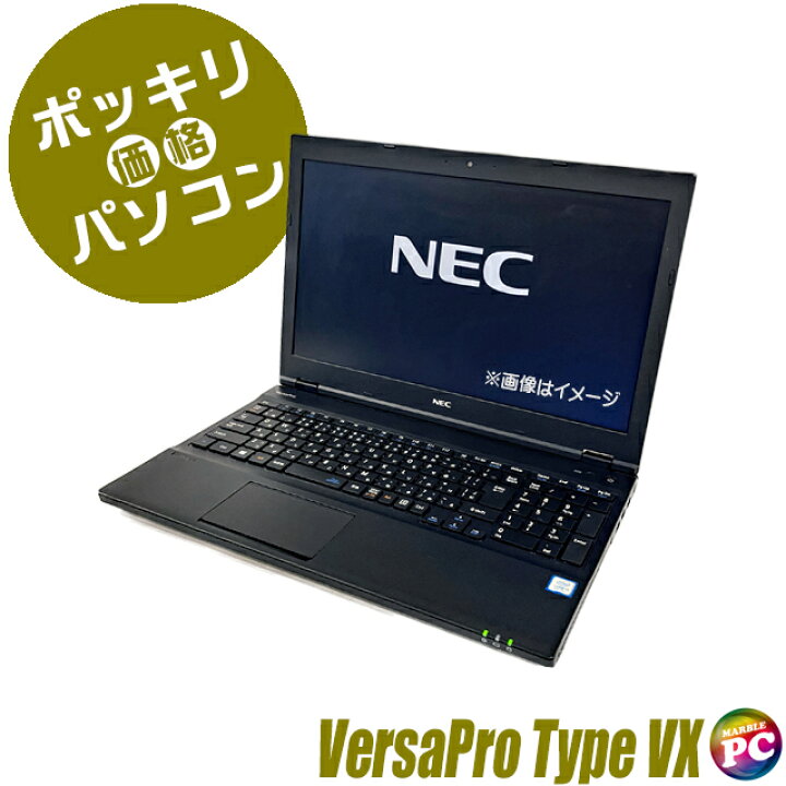 楽天市場】40,000円ポッキリパソコン 【中古】 NEC VersaPro タイプVX 