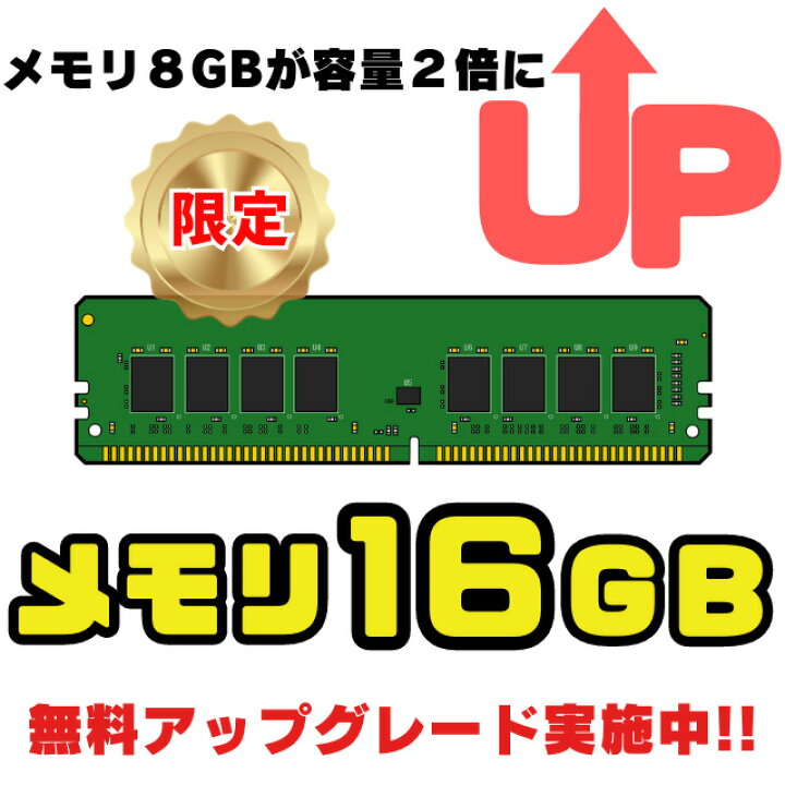 楽天市場】【中古】＼限定／メモリ8GB→16GBに無料アップ HP ProBook 