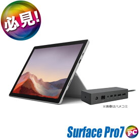 6/26-14時迄OFFクーポン有 Microsoft Surface Pro7 Model:1866 中古タブレットパソコン Surface Dock WPS Office付き 【中古】 Windows11-Pro(Windows10に変更可) メモリ8GB SSD128GB コアi5-1035G4 タッチパネル対応12.3型 WEBカメラ Bluetooth 無線LAN サーフェスプロ