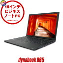 【 中古 】 Dynabook dynabook B65 ER 中古ノートパソコン 15インチ Windows11 Core i3 第8世代 8GB SSD 256GB Office付き 中古パソコン テンキー付き リユースPC Office付き中古ノートパソコン キーボード 光学ドライブ WEBカメラ Bluetooth 無線LAN ダイナブック Bシリーズ