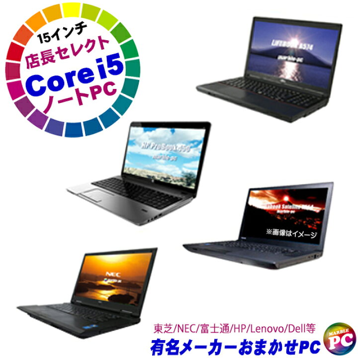 core i5＋新品SSD240GB】サクサク動作♪ ノートパソコン 東芝 