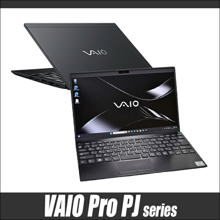 楽天市場】【中古】 VAIO Pro PJ VJPJ13C11N (SONY) 中古ノート 