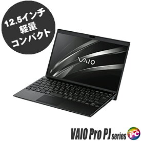 【中古】 VAIO Pro PJ VJPJ13C12N (SONY) 中古ノートパソコン フルHD液晶 12インチ NVMeSSD256GB メモリ8GB Core i5 第10世代搭載 WPS Office付き 中古パソコン Windows11-Pro WEBカメラ Bluetooth 無線LAN LTE(SIMフリー) ソニー バイオプロ PJ 持ち運び便利 モバイルPC