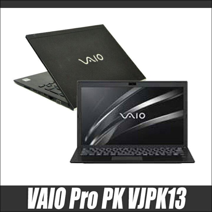 楽天市場】【中古】 VAIO Pro PK VJPK13C11N 中古ノートパソコン フル 