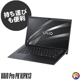 【中古】 VAIO Pro PK VJPK13C11N 中古ノートパソコン フルHD液晶 14インチ Windows11-Pro Core i3 第10世代 メモリ8GB SSD256GB搭載 WPS Office付き 中古パソコン バックライトキーボード WEBカメラ Bluetooth 無線LAN バイオプロ ピーケー モバイルPC