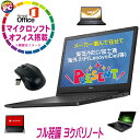 【中古】 マイクロソフトオフィス搭載 フル装備 ヨクバリノート 中古パソコン 東芝/NEC/富士通/海外(HP/Lenovo/Dell等)から選んで任せて 中古ノートパソコン プレゼント進呈中 液晶15インチ 新品SSD512GB メモリ16GB Corei5 第8世代以上 Windows11-Pro テンキー DVDドライブ