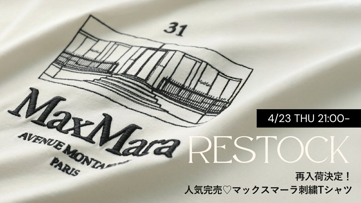 楽天市場 | インポートセレクトmusee - 再入荷決定！人気完売 マックス 