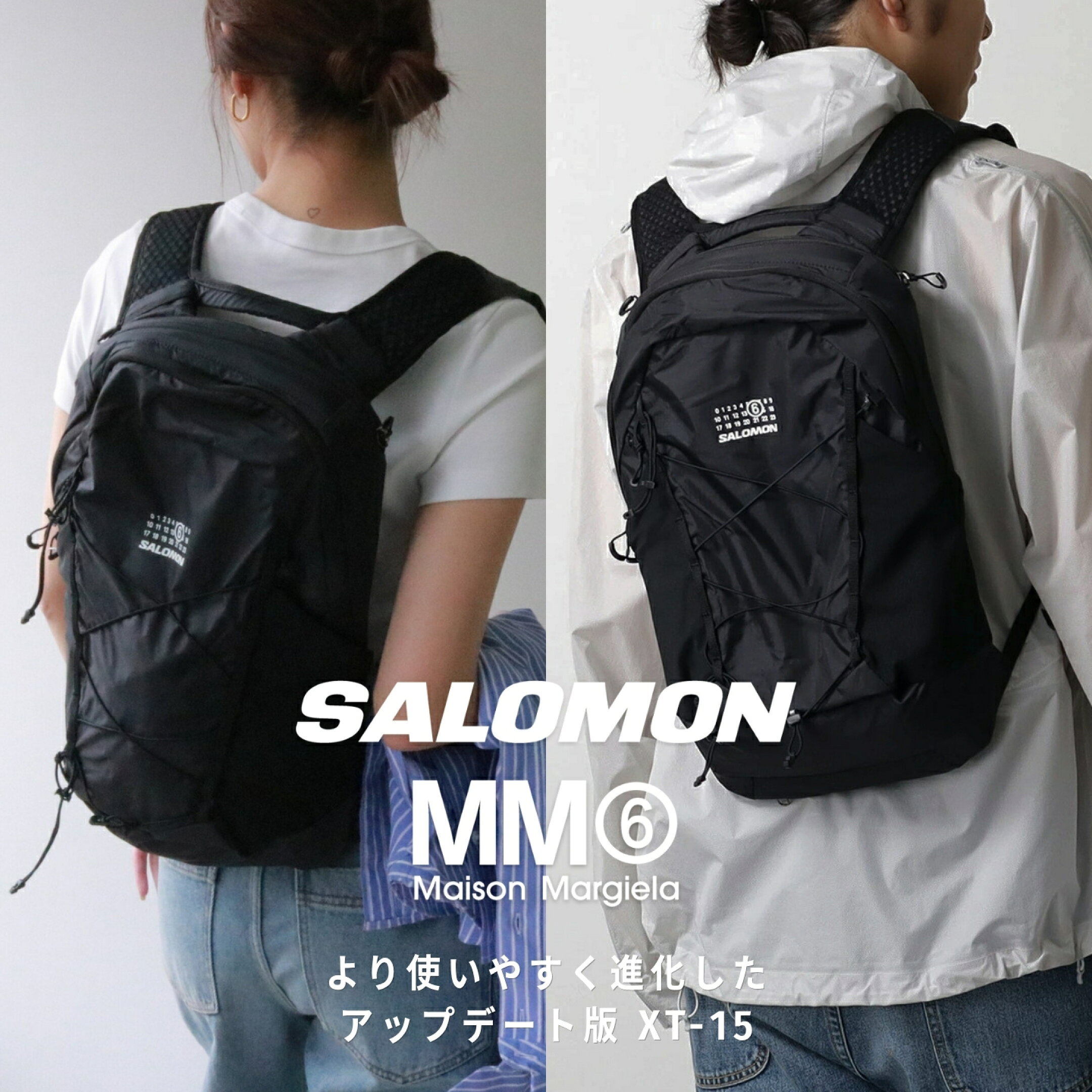 発売日決定。MM6×SALOMON XT-15バックパック
