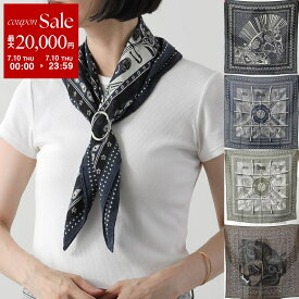 【7/10限定・最大2万円OFFクーポン配布中】HERMES エルメス スカーフ CARRE カレH 65×65 284135T 283507T 284227T レディース カシミヤ シルク カシシル フランス製 バンダナ ストール ケース付き カラー5色【dc_kikaku】