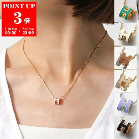 HERMES エルメス ネックレス ポップアッシュ ミニ Pop H MINI H147992F H147991F レディース ペンダント カラー19色【po_sannn】