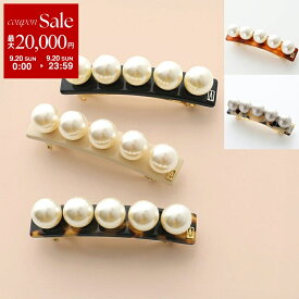 【最大2万円OFFクーポン対象・9/20限定】ALEXANDRE DE PARIS アレクサンドル ドゥ パリ バレッタ AA6-16919-05 BARRETTE レディース 髪留め ヘアアクセサリー パール カラー5色【dc_kikaku】