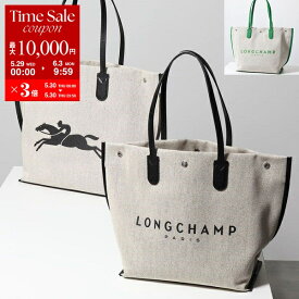 Longchamp ロンシャン トートバッグ 10090 HSG レディース コットン×レザー ロゴ 鞄 カラー2色【cp_ten】【cp_kikaku】【po_jyuuu】