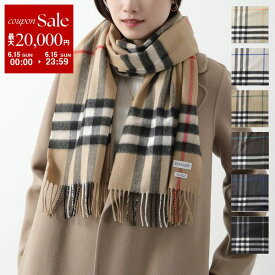 【6/15限定・最大2万円OFFクーポン配布中】BURBERRY バーバリー マフラー MU GIANT CHK CS SC 8085927 8091009 8091006 8091005 8095206 8094741 8076576 レディース バーバリーチェック カシミヤ フリンジ カラー7色