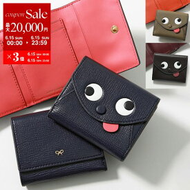 【6/15限定・最大2万円OFFクーポン配布中】ANYA HINDMARCH アニヤハインドマーチ 三つ折り財布 Zany Mini Tri-Fold Wallet ザニー ミニ 142816 175418 188050 195584 レディース コンパクト財布 ミニ財布 小銭入れ付き カラー4色【po_sannn】