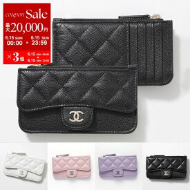 CHANEL シャネル コインケース カードケース MATELASSE マトラッセ AP2570 B10583 B15532 Y04059 レディース キルティング レザー フラグメントケース ココマーク ミニ財布 カラー6色【po_sannn】