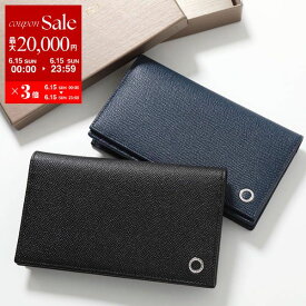 【6/15限定・最大2万円OFFクーポン配布中】BVLGARI ブルガリ 長財布 BB MAN 30398 283811 メンズ レザー ロゴ Bulgari Bulgari Man 二つ折り 小銭入れあり カラー2色【po_sannn】