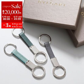 【6/15限定・最大2万円OFFクーポン配布中】BVLGARI ブルガリ キーリング BB MAN 286888 285208 287684 レディース レザー ロゴ Bulgari Bulgari Man キーホルダー カラー3色【po_sannn】