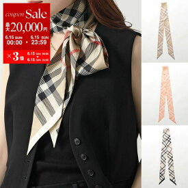 【6/15限定・最大2万円OFFクーポン配布中】BURBERRY バーバリー ツイリー SILK SY レディース スカーフ シルク チェック バンダナ 180×8 カラー4色【po_sannn】