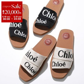 Chloe クロエ サンダル WOODY ウッディ CHC22U188Z3 レディース フラット ミュール ロゴバンド リネン 靴 カラー3色
