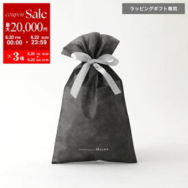 【6/20～22限定・最大2万円OFFクーポン配布中】ギフト専用ラッピング袋(一部を除く店内全品対応可能) ※必ず【商品】と【ラッピング資材】を一緒にご購入ください【po_sannn】