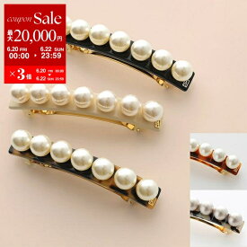 【6/20～22限定・最大2万円OFFクーポン配布中】ALEXANDRE DE PARIS アレクサンドル ドゥ パリ バレッタ AA8-16919-03 レディース 髪留め ヘアアクセサリー パール カラー5色【po_sannn】