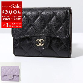 【6/20～22限定・最大2万円OFFクーポン配布中】CHANEL シャネル 二つ折り財布 MATELASSE マトラッセ AP0229 B10583 B15532 レディース グレインド カーフスキン キルティングレザー ミニ財布 ココマーク CCロゴメタル カラー2色【po_sannn】