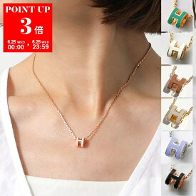 【6/25限定・ポイント3倍】HERMES エルメス ネックレス ポップアッシュ ミニ Pop H MINI H147992F H147991F レディース ペンダント カラー19色【po_sannn】