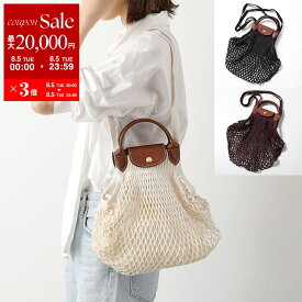 【8/5限定・最大2万円OFFクーポン配布中】Longchamp ロンシャン ショルダーバッグ LE PLIAGE FILET ル プリアージュ フィレ 10121 HVH レディース コットン×レザー ネットバッグ 鞄 カラー3色 10121HVH001【dc_kikaku】