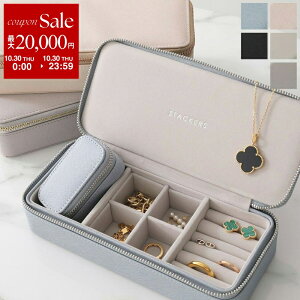 y10/30Eő2~OFFN[|zzzSTACKERS X^bJ[Y gxWG[{bNX LTCY Large Zipped Travel Jewellery Box fB[X JX^}CY |[` B[KU[ ANZT