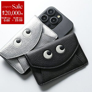 【10/30限定・最大2万円OFFクーポン配布中】ANYA HINDMARCH アニヤハインドマーチ カードケース Envelope Card Case Magnetic Eyes 199445 199452 レディース レザー コインケース マグネット スマホ マグセーフ