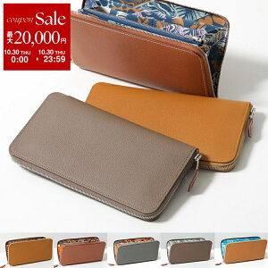 【10/30限定・最大2万円OFFクーポン配布中】HERMES エルメス 長財布 アザップ シルクイン ロング AZAP SILKIN LONG エバーカラー H085239CK H086366CK H084701CK H084810CK レディース レザー ラウンドファスナー