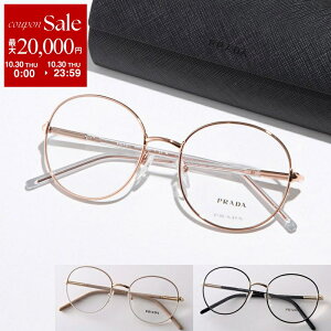 【10/30限定・最大2万円OFFクーポン配布中】PRADA プラダ メガネ VPR 55W レディース ラウンド型 細フレーム メタルフレーム めがね 眼鏡 ロゴ クリングスタイプ アイウェア 伊達メガネ カラー3色