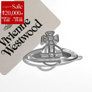 【10/30限定・最大2万円OFFクーポン配布中】Vivienne Westwood ヴィヴィアンウエストウッド ヘアクリップ 6703001F 02P019 レディース ヘアピン オーブ ヘアアクセサリー P019/Platinum
