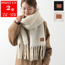 LOEWE ロエベ マフラー FSA6SS1X05 レディース ウール モヘヤ ストール フリンジ レザーロゴパッチ カラー2色