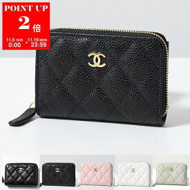 CHANEL シャネル コインケース AP0216 Y01864 Y01588 B10583 Y01295 レディース MATELASSE マトラッセ キャビア ラムスキン クラシック ジップ コインパース キルティング レザー ミニ財布 ココマーク カラー6色
