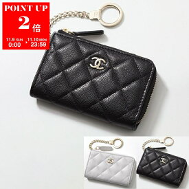 CHANEL シャネル コインケース AP0221 B10583 B15532 MATELASSE マトラッセ レディース キャビアスキン ココマーク キーケース カードケース ミニ財布 キーリング付き カラー5色