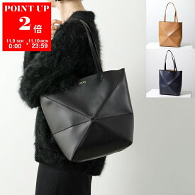 LOEWE ロエベ トートバッグ PUZZLE FOLD パズル フォルド A657G50X01 レディース レザー 鞄 カラー7色 A657G50X011100