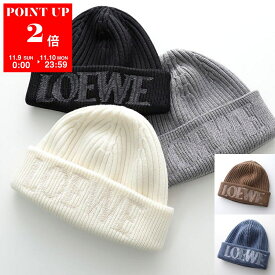 LOEWE ロエベ ニット帽 F540257X23 レディース ロゴ刺繍 ニットキャップ ビーニー ウール リブ 帽子 カラー5色