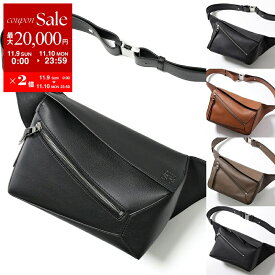 【11/9-11/10限定・最大2万円OFFクーポン配布中】LOEWE ロエベ ボディバッグ PUZZLE EDGE SMALL BUMBAG パズル エッジ スモール バムバッグ B510P35X09 B510SEBX02 B510SEBX08 メンズ 鞄 カラー6色【dc_kikaku】
