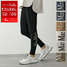 【11/9-11/10限定・最大2万円OFFクーポン配布中】S MAX MARA エス マックスマーラ レギンス BASILEA バジレア レディース タイツ スパッツ ロゴ ストレッチ スポーツウェア カラー7色【dc_kikaku】