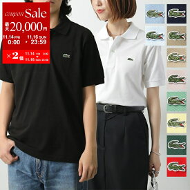 【11/14-11/16限定・最大2万円OFFクーポン配布中】LACOSTE ラコステ ポロシャツ L1212 メンズ 半袖 鹿の子 アイコンパッチ コットン カラー12色