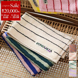 【11/18限定・最大2万円OFFクーポン配布中】BONGUSTA ボングスタ タオル NARAM GUEST TOWELS ナラム ゲスト レディース コットン ロゴ ボーダー 30×50 カラー9色