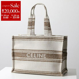 【11/18限定・最大2万円OFFクーポン配布中】CELINE セリーヌ トートバッグ Large Cabas ラージ カバ 196762EZ7.18TN メンズ テキスタイル ロゴ ストライプ 鞄 Tobacco/Tan